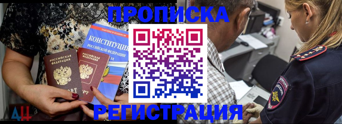 временная регистрация для школы в Озёрах