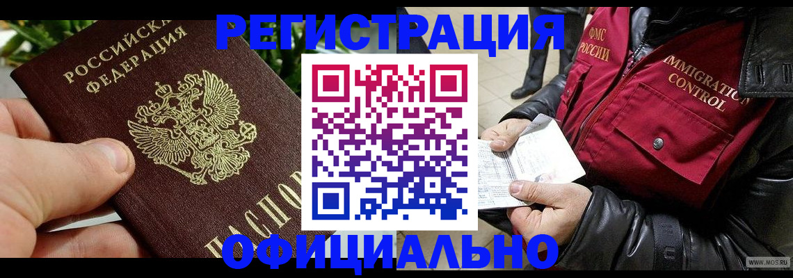 пропишу в квартире в Озёрах